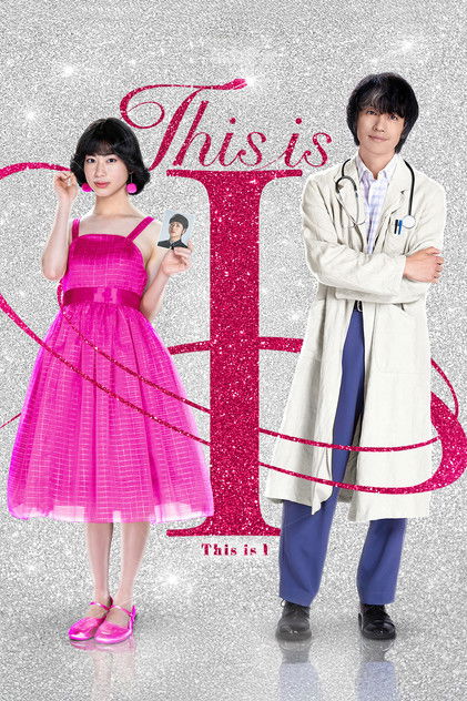 This is I (2026) Multi Audio (DD5.1) {Hindi-English-Japanese} Movie 480p | 720p | 1080p WEB-DL ESub